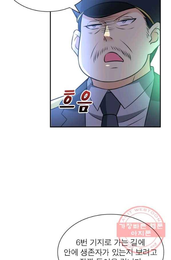 링 오브 가디언 51화 33