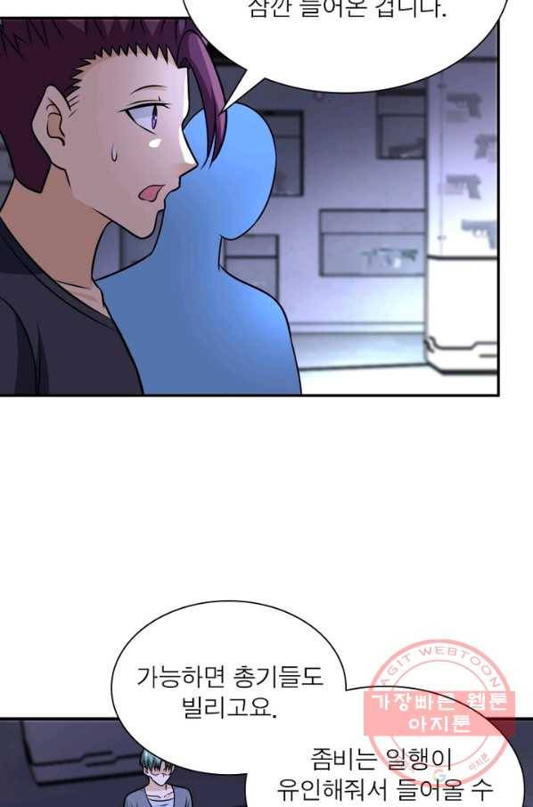 링 오브 가디언 51화 34