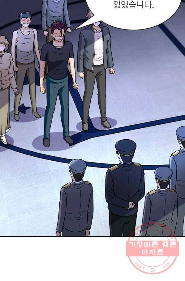 링 오브 가디언 51화 35