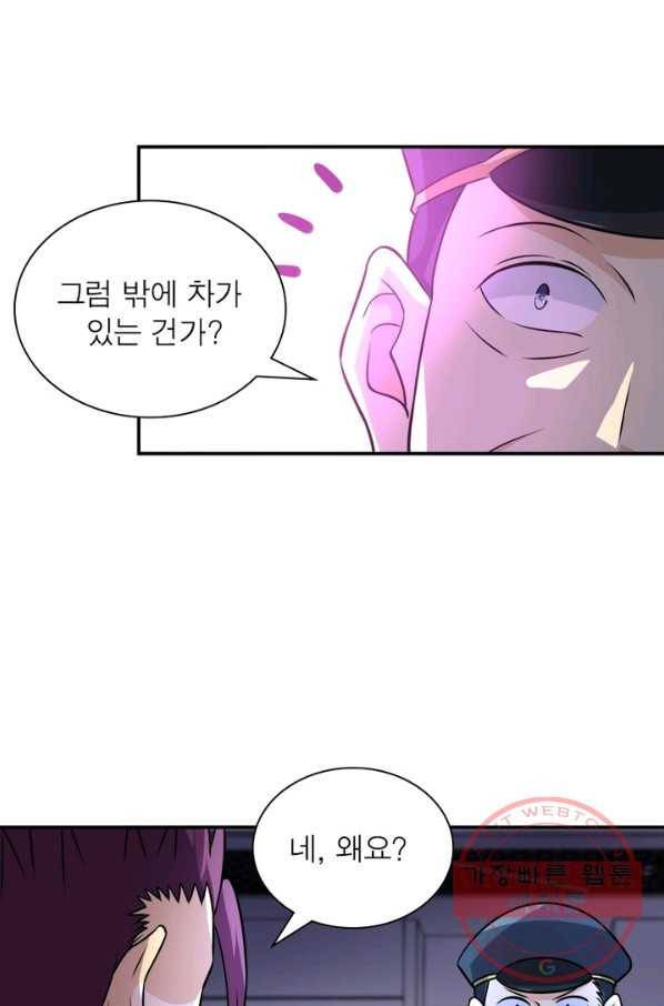 링 오브 가디언 51화 36