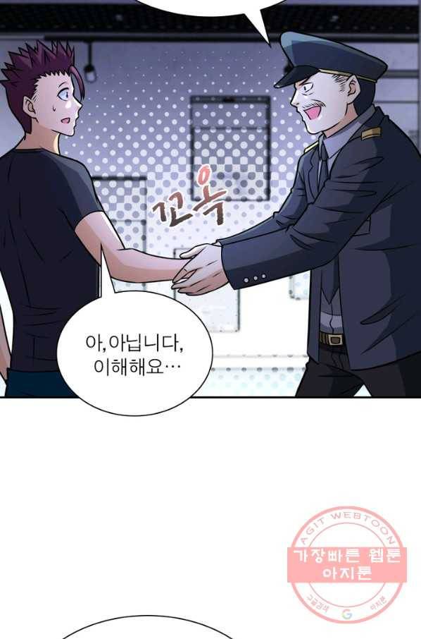 링 오브 가디언 51화 38
