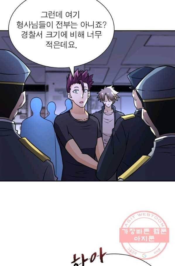 링 오브 가디언 51화 39