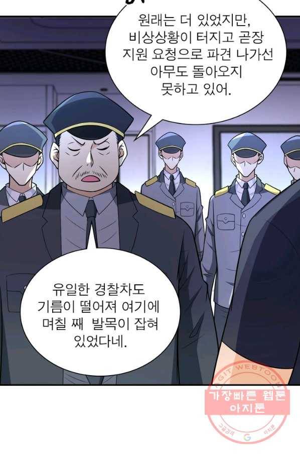 링 오브 가디언 51화 40