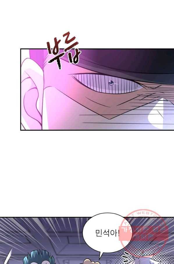 링 오브 가디언 51화 42