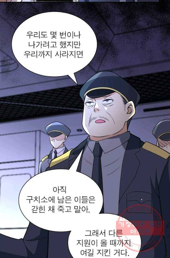 링 오브 가디언 51화 44