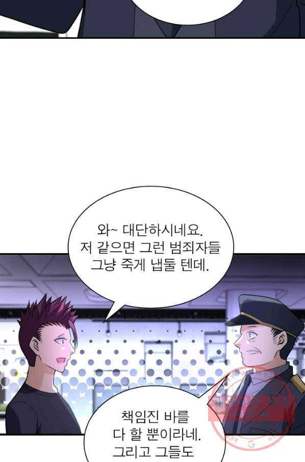 링 오브 가디언 51화 45