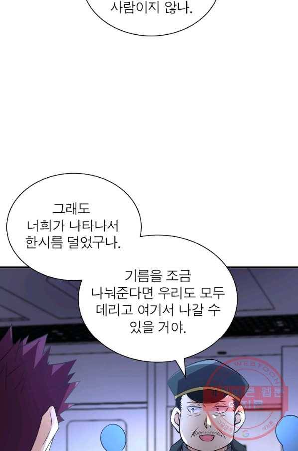 링 오브 가디언 51화 46