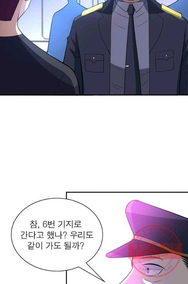 링 오브 가디언 51화 47