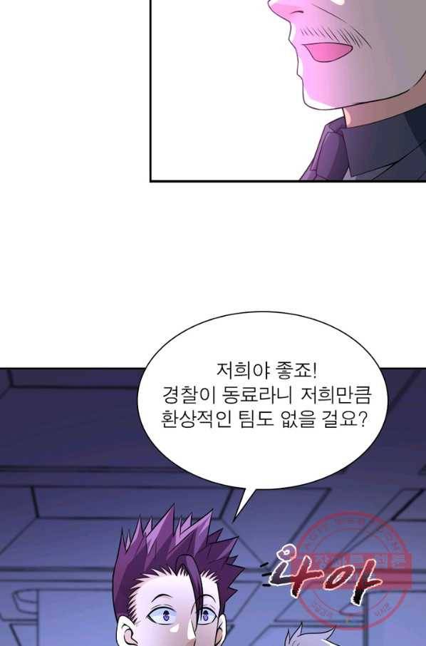 링 오브 가디언 51화 48