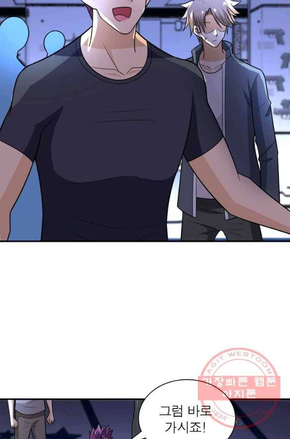 링 오브 가디언 51화 49