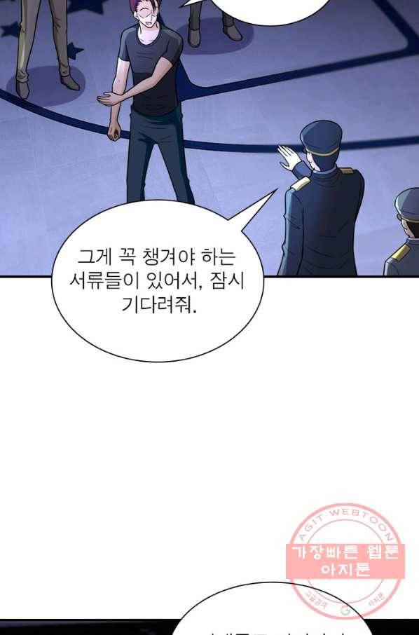 링 오브 가디언 51화 50