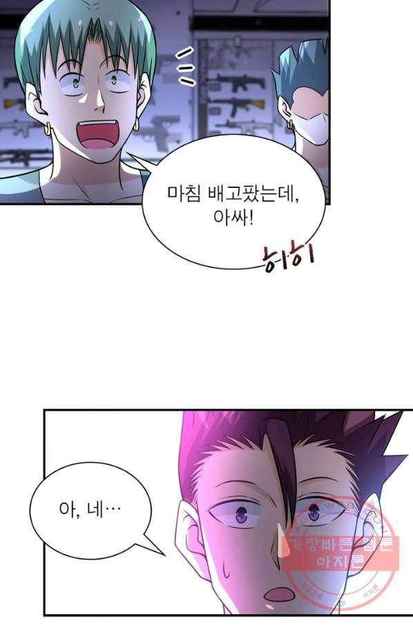 링 오브 가디언 51화 52
