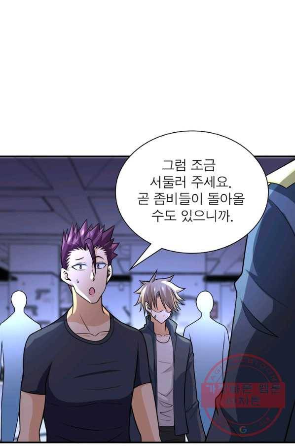 링 오브 가디언 51화 53