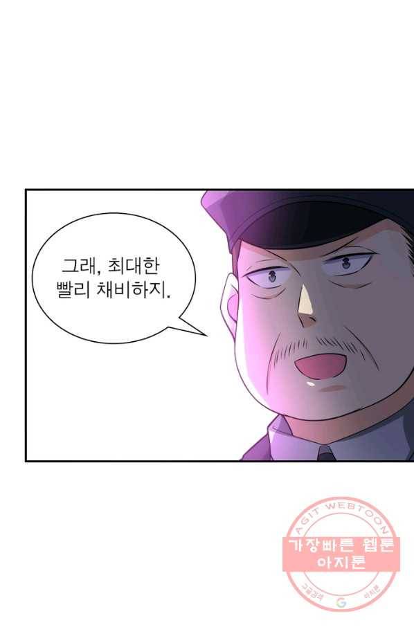 링 오브 가디언 51화 54