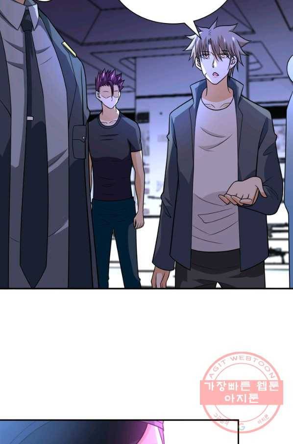 링 오브 가디언 51화 56
