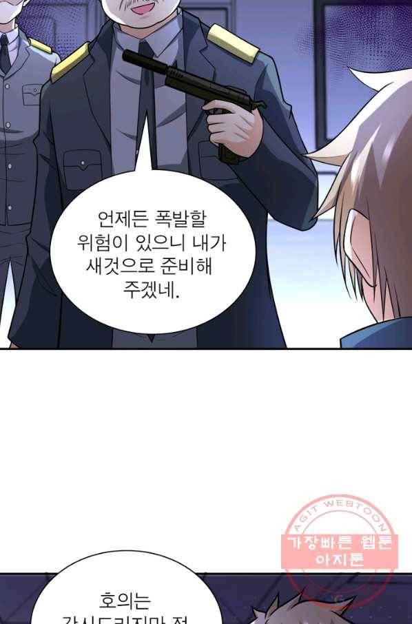 링 오브 가디언 51화 58