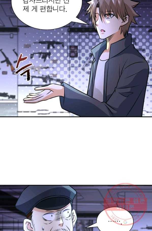 링 오브 가디언 51화 59