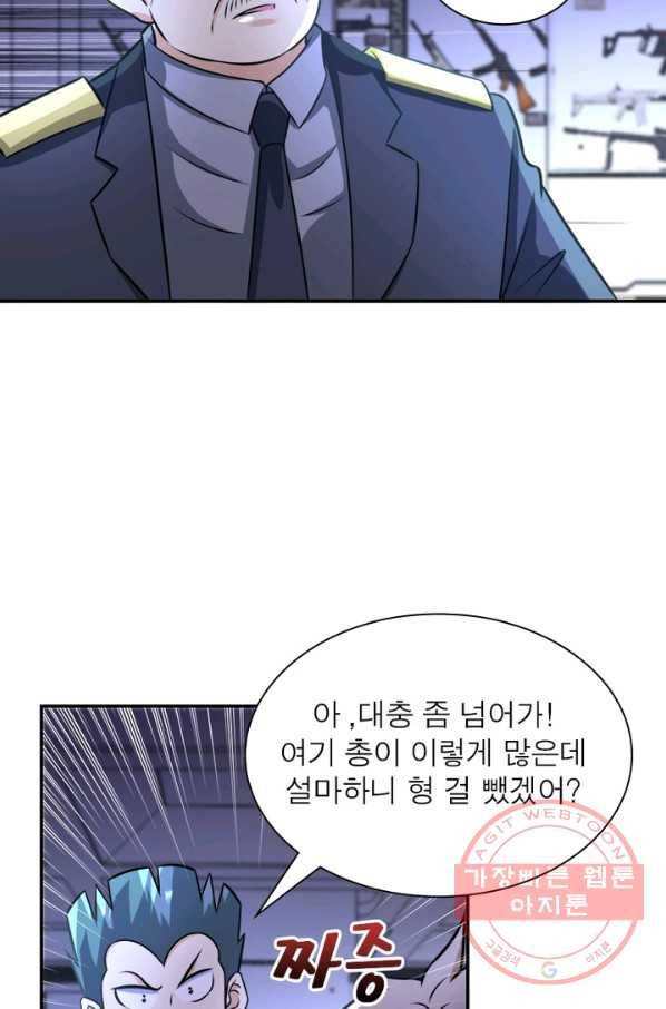 링 오브 가디언 51화 60