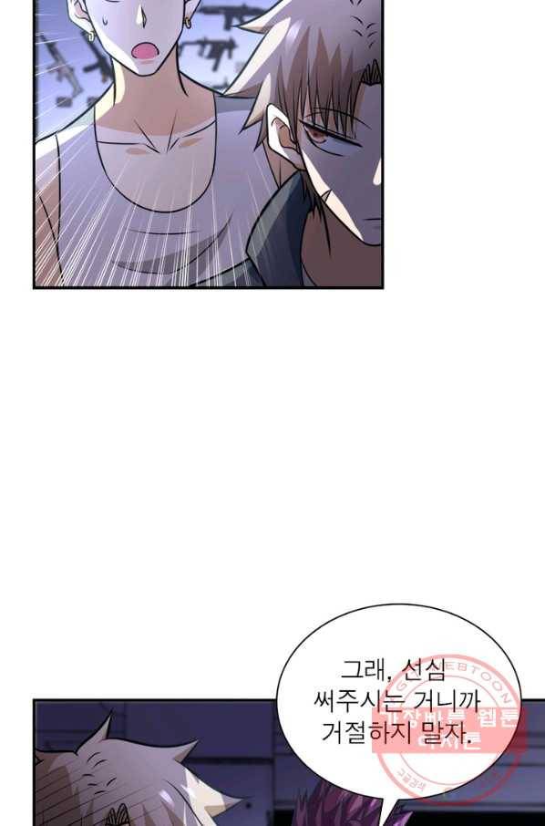 링 오브 가디언 51화 61