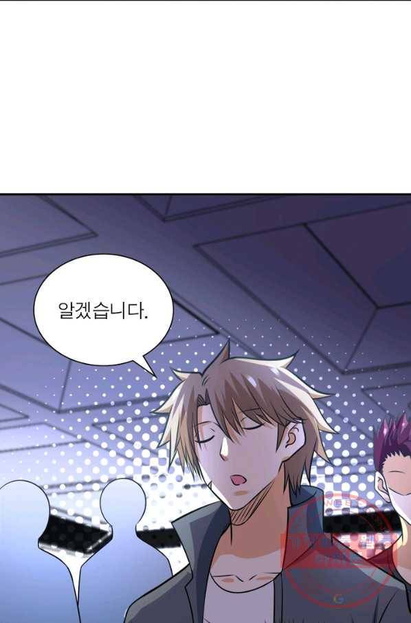 링 오브 가디언 51화 63