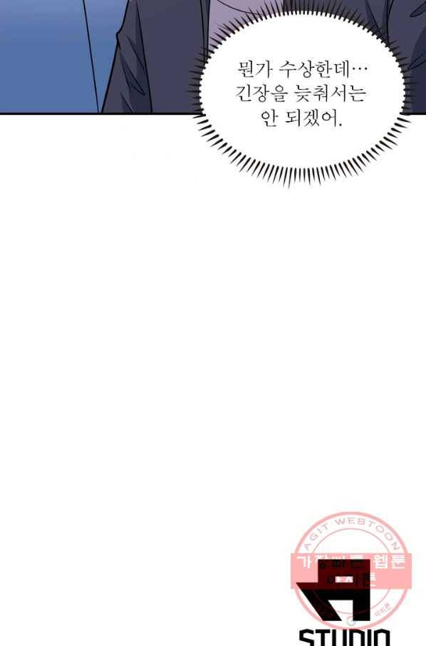 링 오브 가디언 51화 64