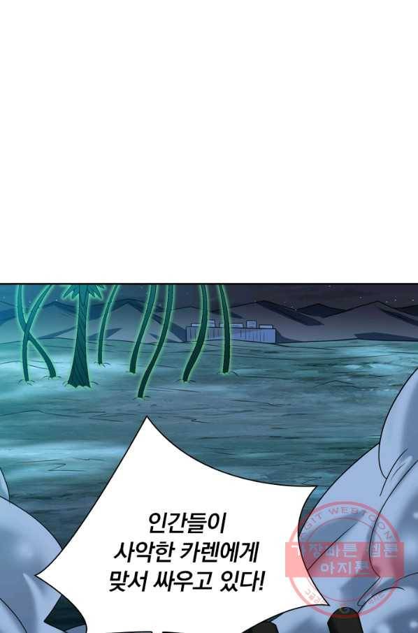 보스몹은 죽을수록 강해진다 51화 1