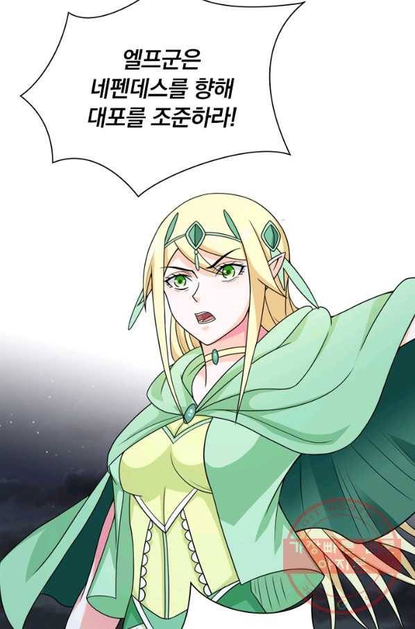 보스몹은 죽을수록 강해진다 51화 3