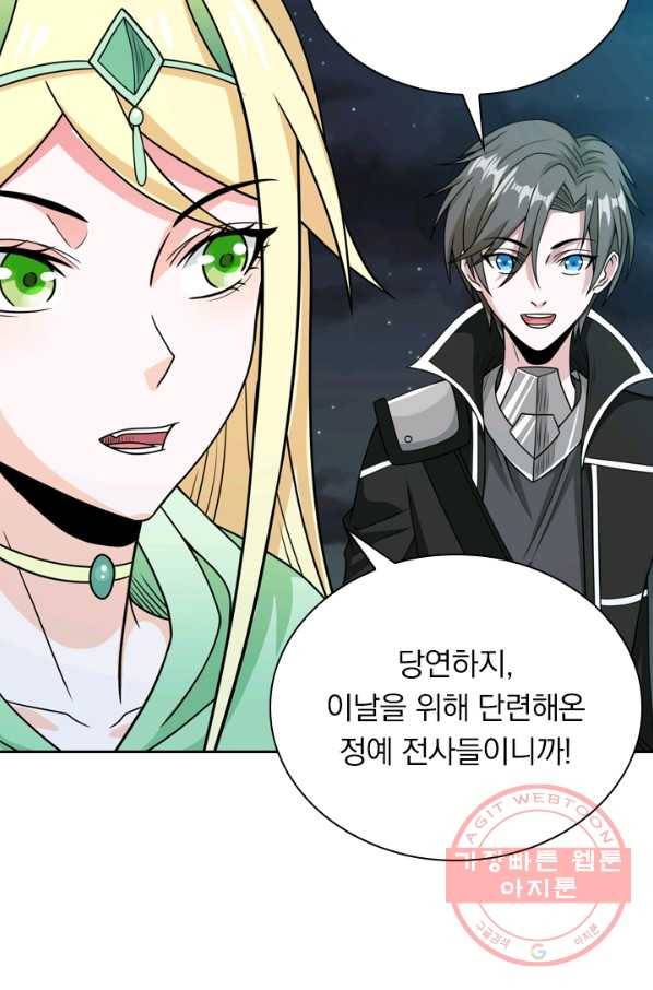 보스몹은 죽을수록 강해진다 51화 5