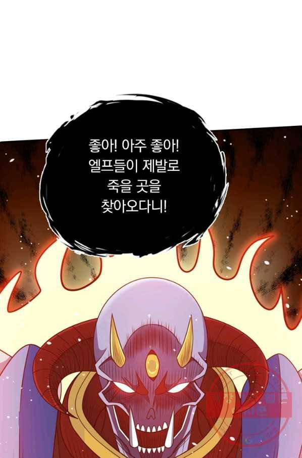 보스몹은 죽을수록 강해진다 51화 11