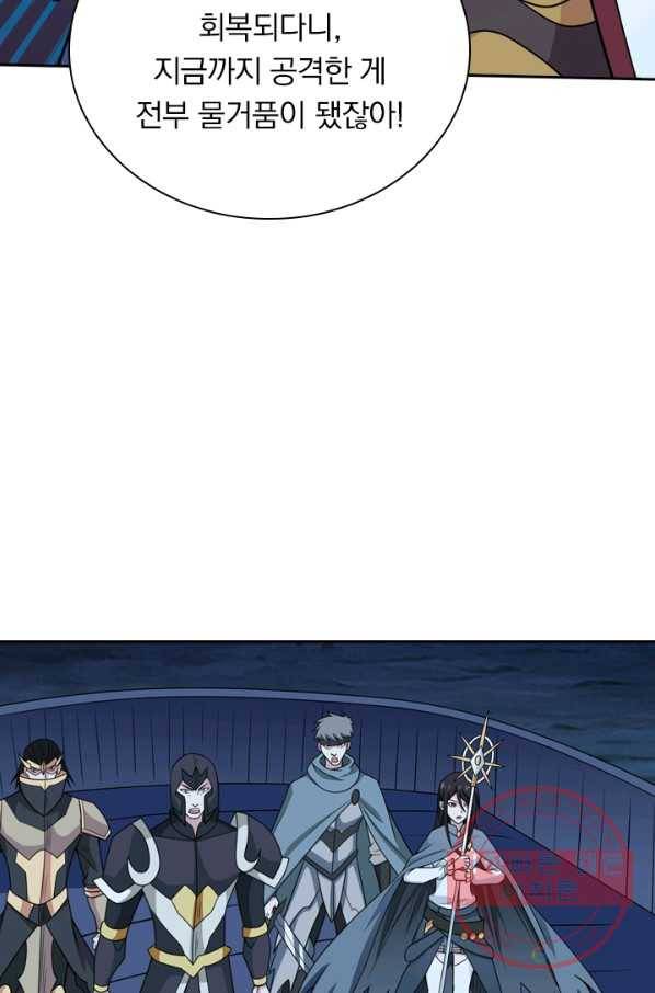 보스몹은 죽을수록 강해진다 51화 21