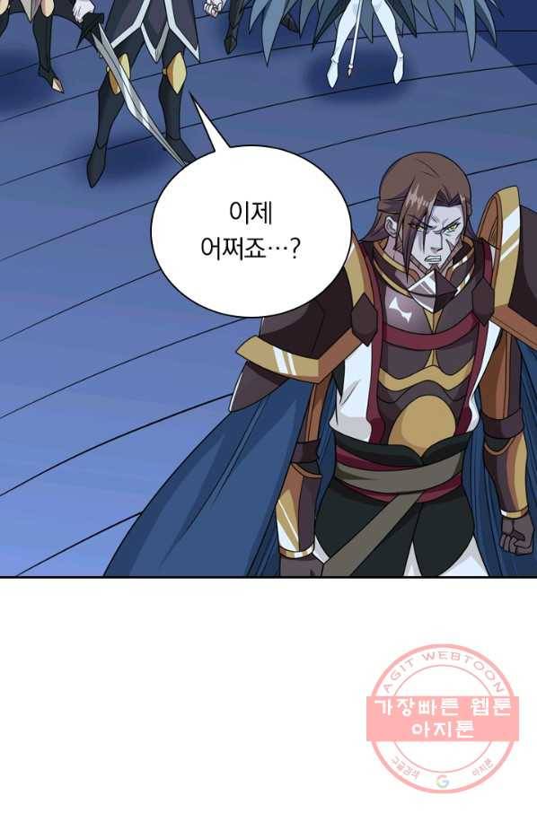 보스몹은 죽을수록 강해진다 51화 22