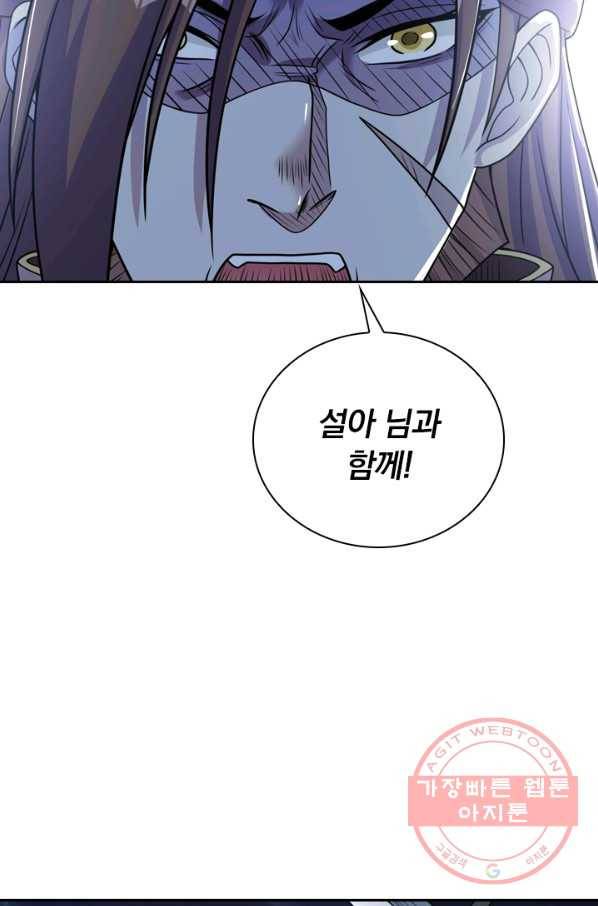 보스몹은 죽을수록 강해진다 51화 26