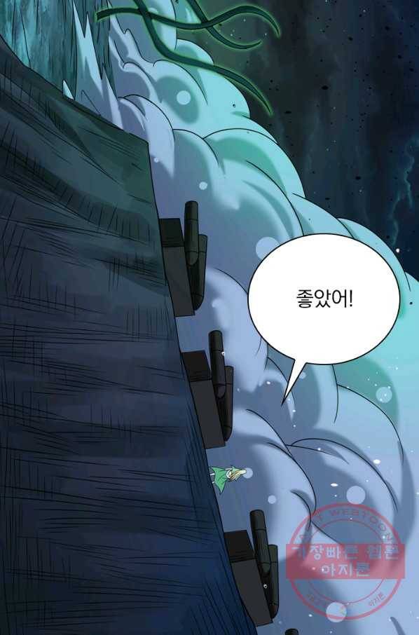 보스몹은 죽을수록 강해진다 51화 29
