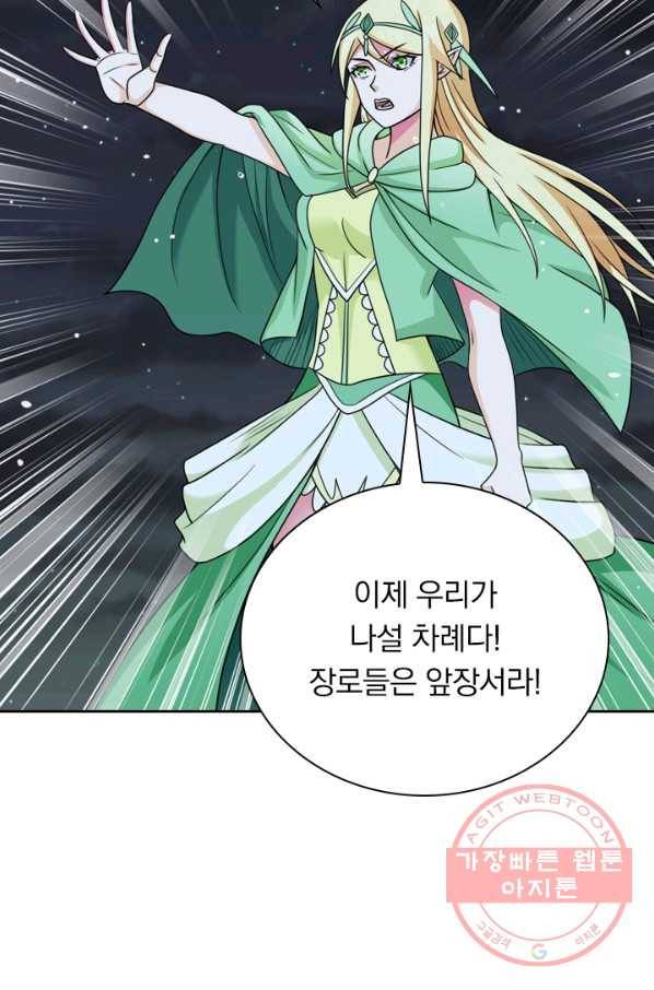 보스몹은 죽을수록 강해진다 51화 31