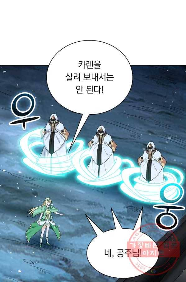 보스몹은 죽을수록 강해진다 51화 32