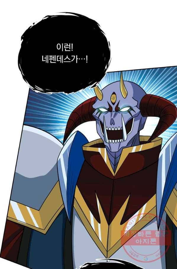 보스몹은 죽을수록 강해진다 51화 40