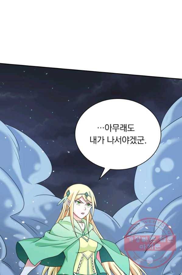 보스몹은 죽을수록 강해진다 51화 55