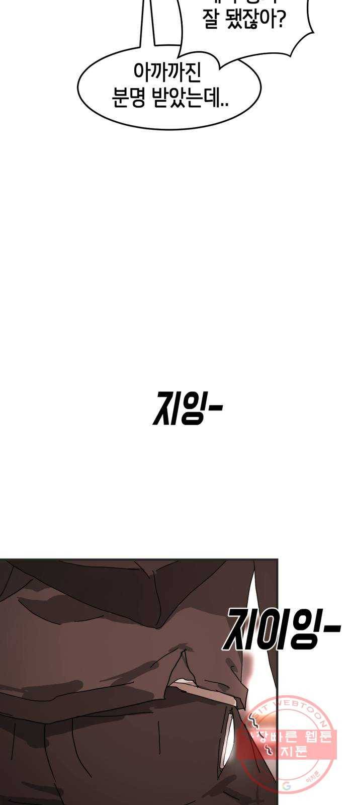 어느날 갑자기 서울은 9화 9