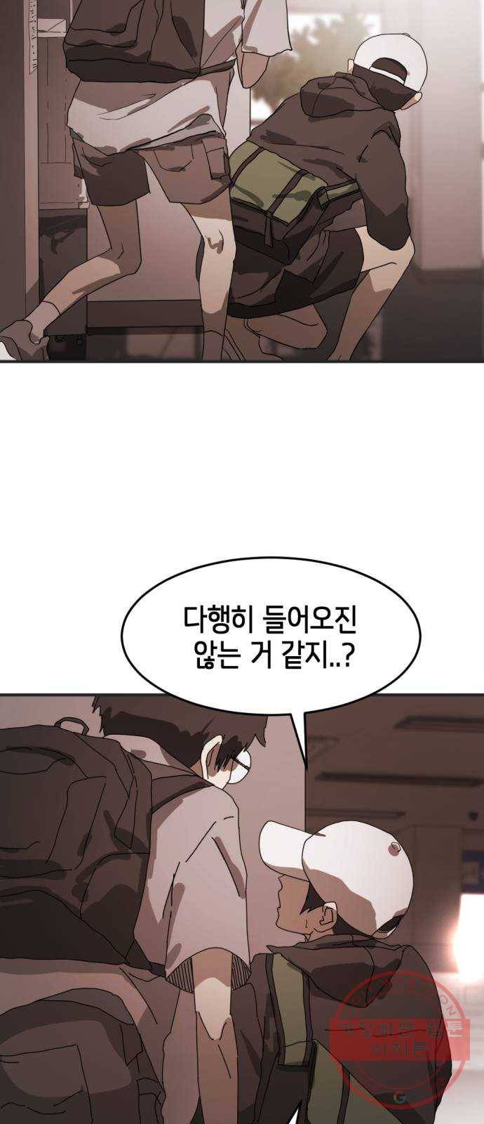어느날 갑자기 서울은 9화 15