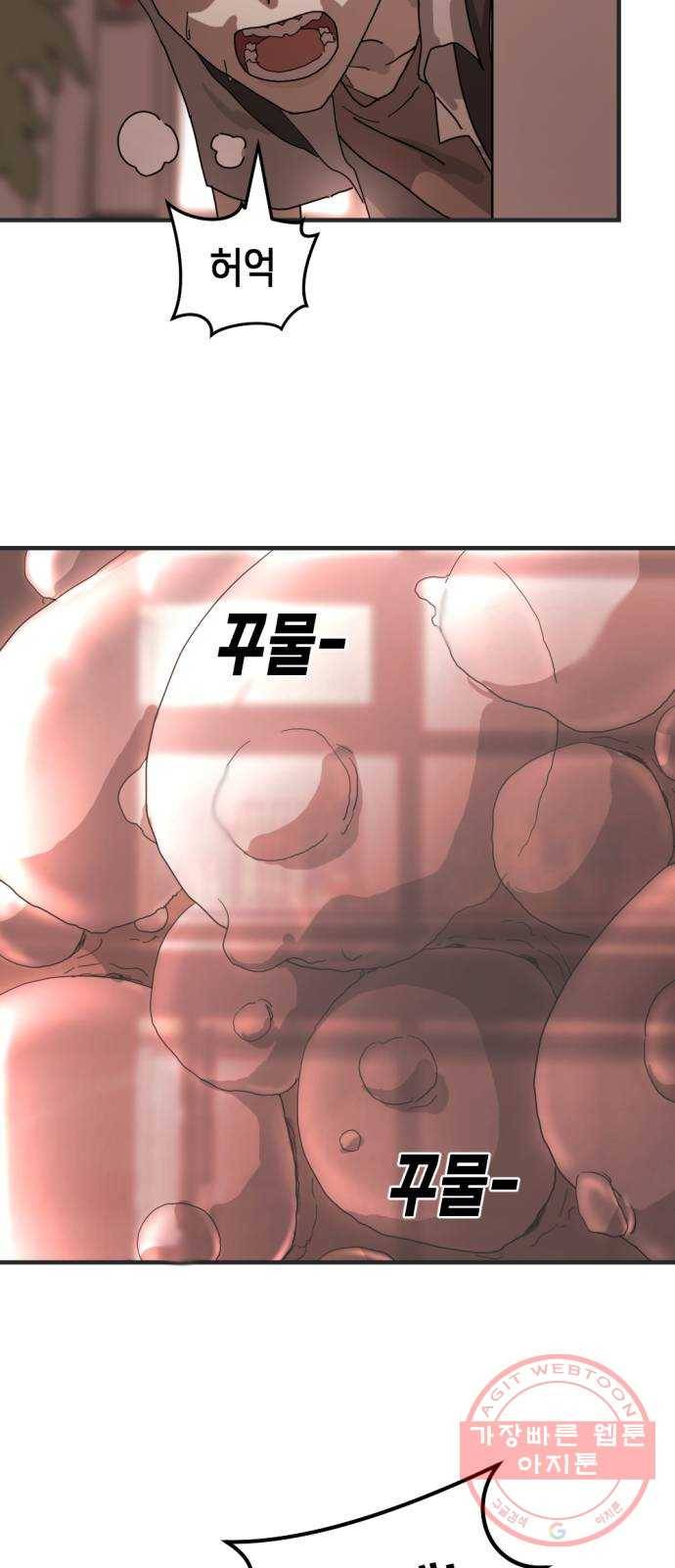 어느날 갑자기 서울은 9화 18