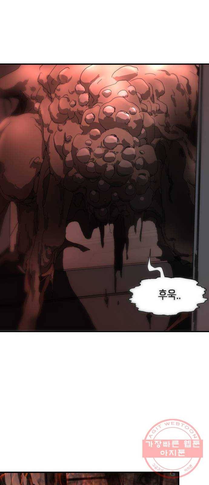 어느날 갑자기 서울은 9화 54