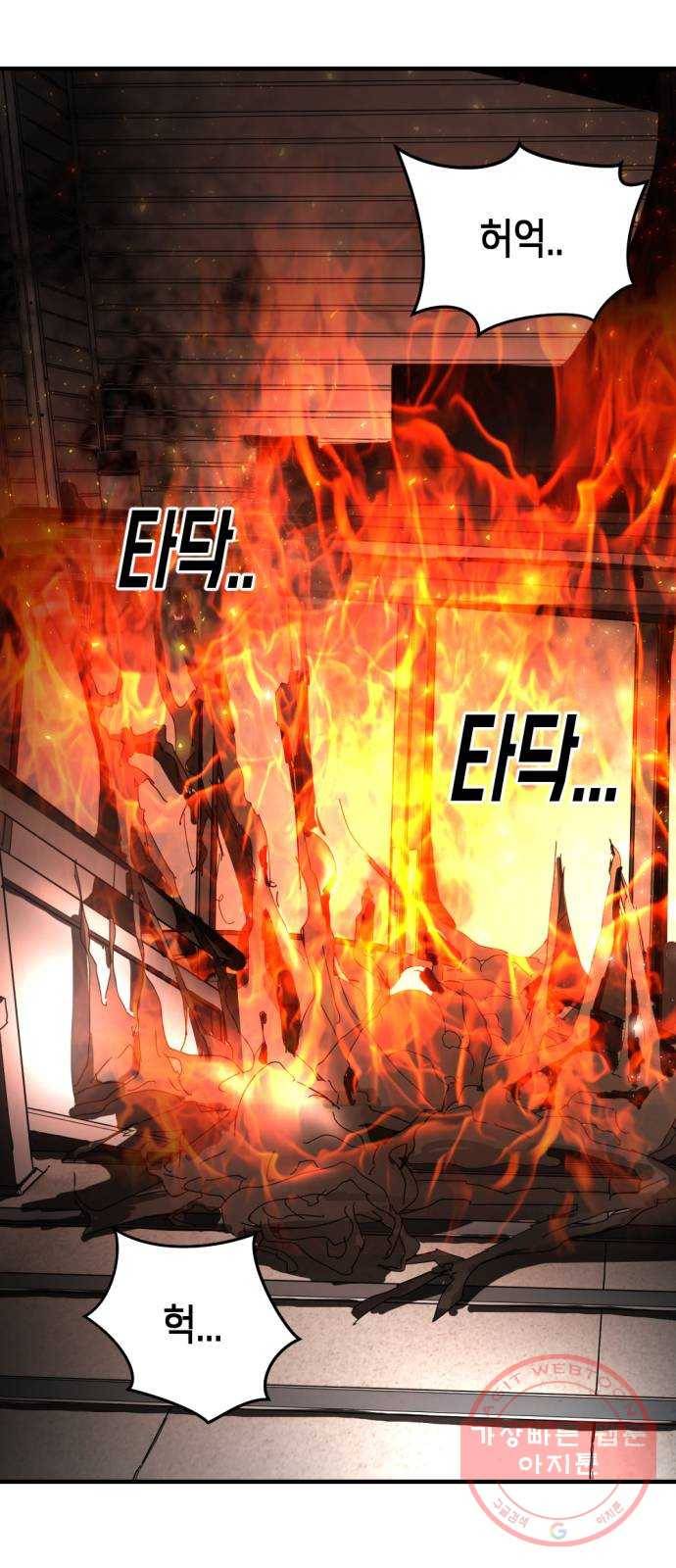 어느날 갑자기 서울은 9화 56