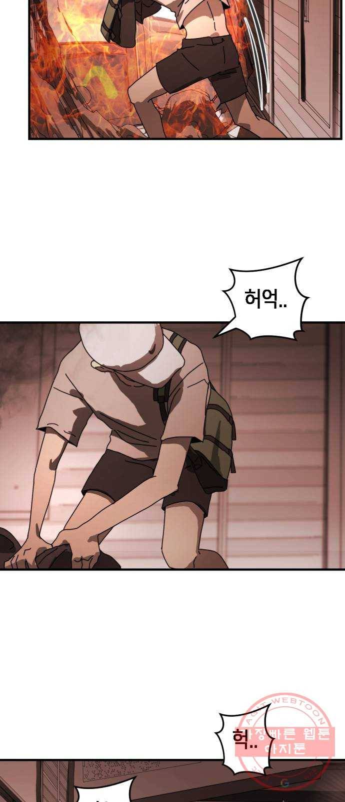 어느날 갑자기 서울은 9화 58