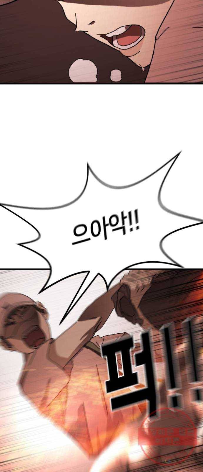 어느날 갑자기 서울은 9화 62