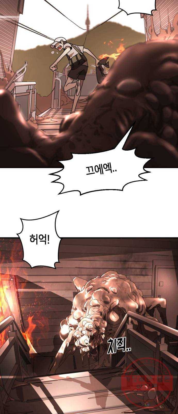 어느날 갑자기 서울은 9화 64