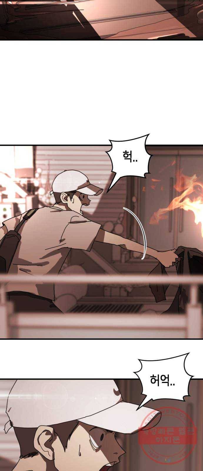 어느날 갑자기 서울은 9화 65