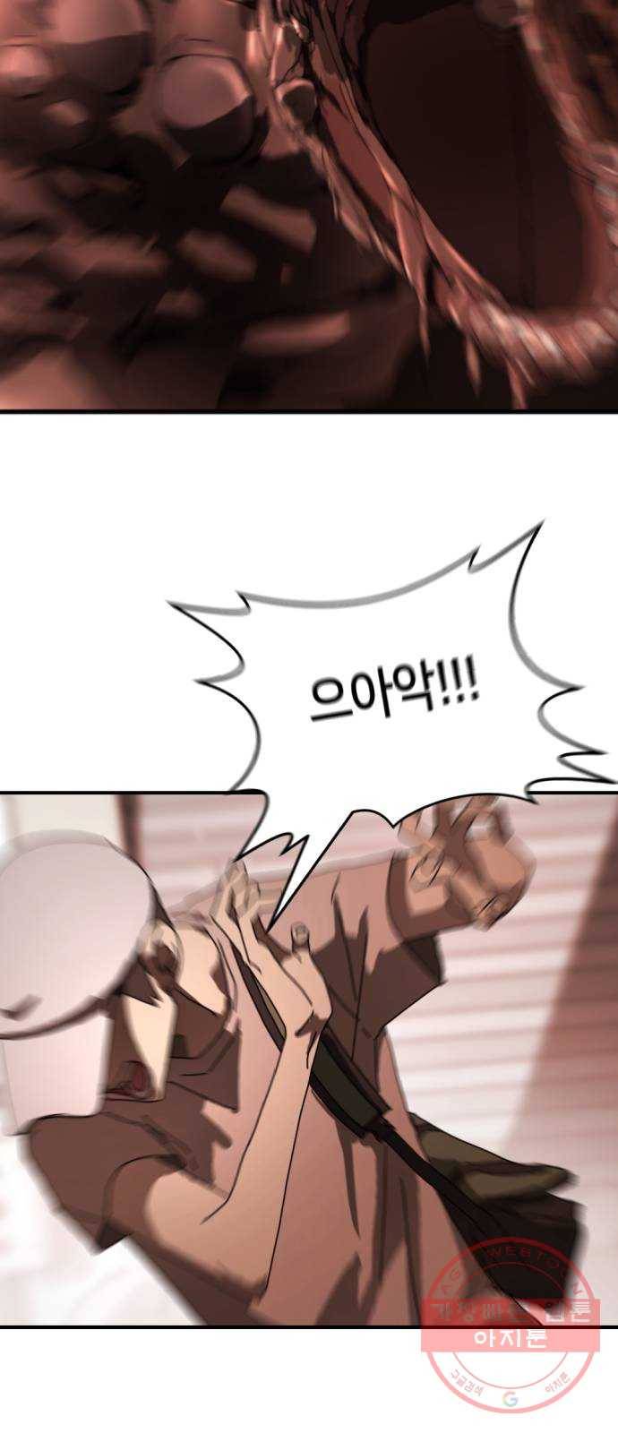 어느날 갑자기 서울은 9화 74