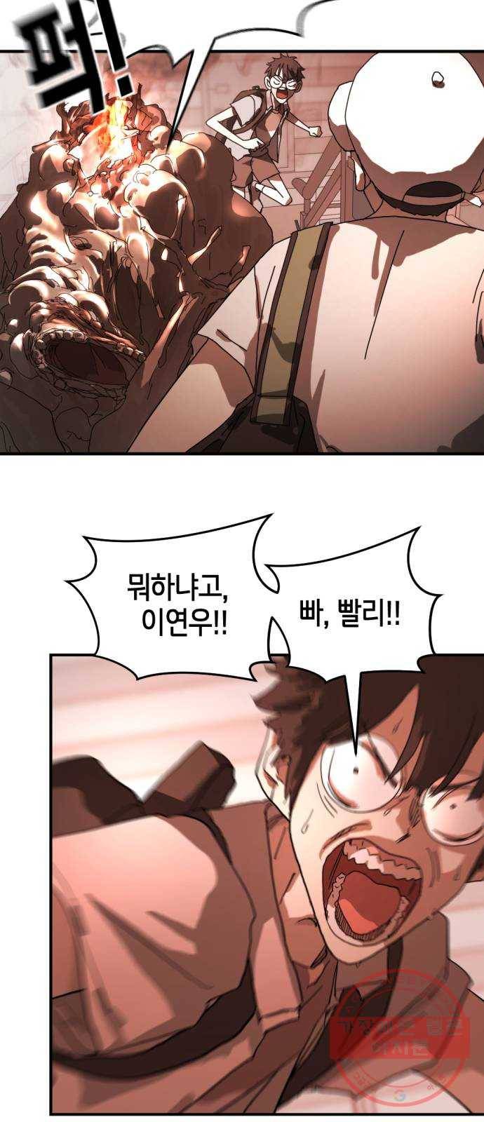 어느날 갑자기 서울은 9화 78