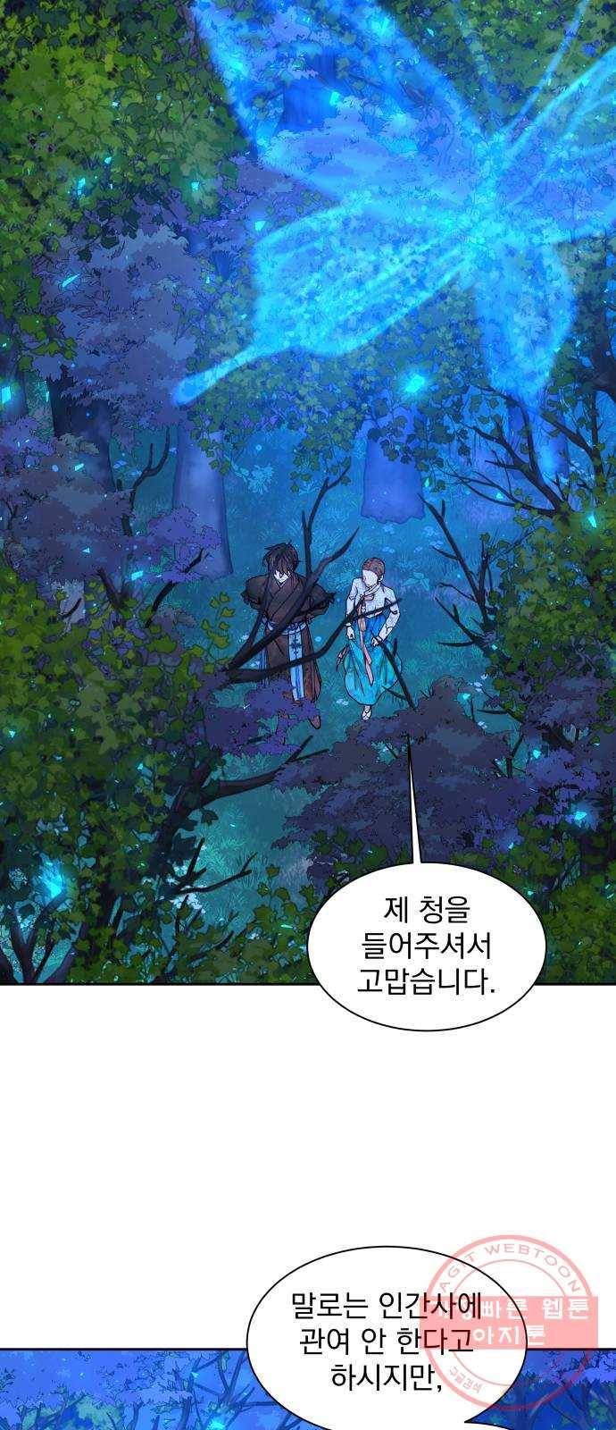 조선여우스캔들 32화. 금도끼 은도끼 (1) 1
