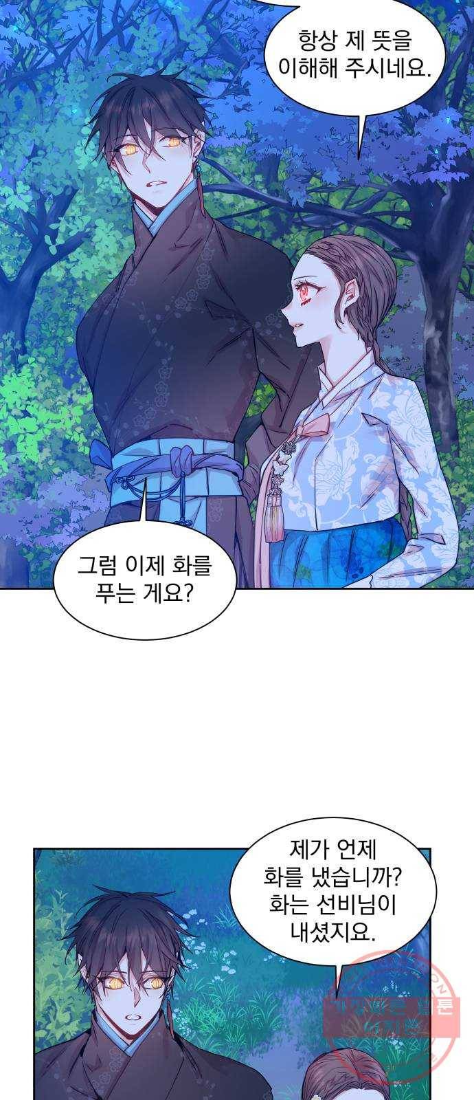 조선여우스캔들 32화. 금도끼 은도끼 (1) 2